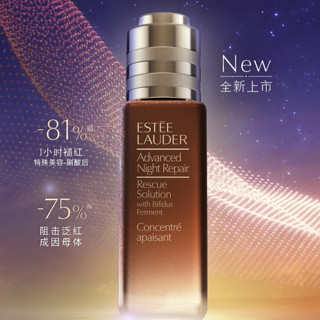 ESTEE LAUDER 雅诗兰黛 SOS闪修精华 特润舒缓修护精华液 20ml