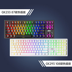 AOC 冠捷 GK233三模机械键盘87键灰木轴v3电竞游戏蓝牙无线客制化键盘