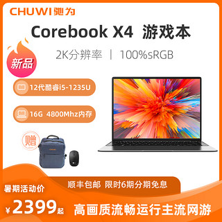 CHUWI 驰为 Corebook X4 十二代酷睿版 14.0英寸 游戏本 黑色（酷睿i3-1215U、核芯显卡、16GB、512GB SSD、2K、IPS、60Hz）