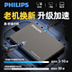 PHILIPS 飞利浦 SSD固态硬盘512G/1T/4T笔记本台式电脑SATA256G接口2.5寸2T