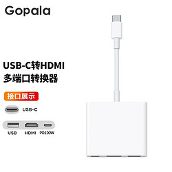 Gopala 3合一多功能扩展坞 USB-C转HDMI 多端口转换器