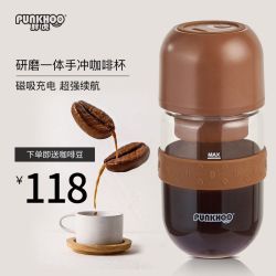 胖虎 [3人团]胖虎全自动研磨手冲无线便携随身多功能家用户外磨豆小型咖啡机