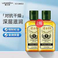 Longrich 隆力奇 壹号蛇油凝露身体乳甘油保湿滋润补水护皮肤干燥官方旗舰店