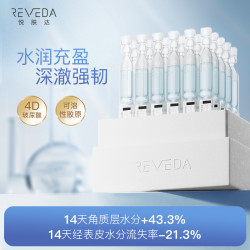 Reveda 悦肤达 次抛精华补水保湿修护4D玻尿酸胶原水光棒强润修护30支女