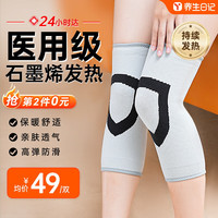 养生日记 护膝保暖关节炎艾草自发热冬季防寒热敷男女老年老寒腿护膝2只