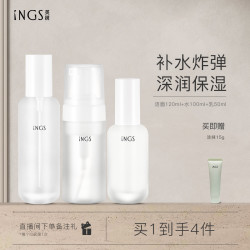 INGLEMIREPHARM’S 英树 海葡萄套盒保湿滋润夏季清爽学生水乳组合正品补水护肤品套装