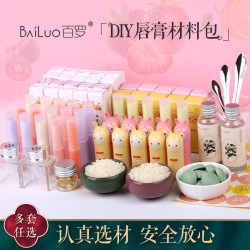 BAILUO 百罗 手工唇膏diy材料包自制天然可可脂工具一套自制作模具全套装