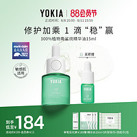 YOKIA 悦可雅 植物角鲨烷修护精华油