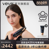 veve 以色列veve eye小蜗牛射频美眼仪眼周部美容仪提拉淡纹黑眼圈神器