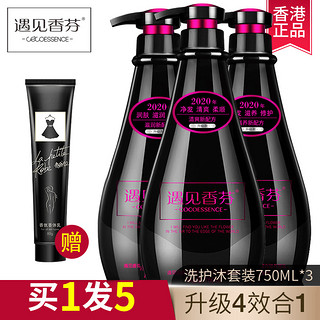 cocoessence 遇见香芬 coco洗发水洗头膏沐浴露护发素女男士洗护套装三件P