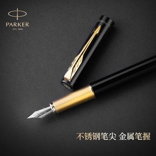 PARKER 派克 钢笔官方旗舰威雅XL墨水笔男士商务礼盒套装女士高档精致练字刻字定制LOGO
