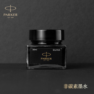 PARKER 派克 钢笔官方旗舰威雅XL墨水笔男士商务礼盒套装女士高档精致练字刻字定制LOGO