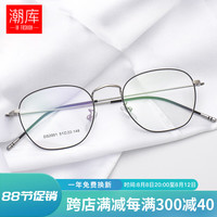 潮库 时尚近视女防辐射防蓝光电脑手机护目眼镜架2001 黑银色 配1.61非球面0-800度