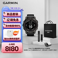 GARMIN 佳明 Fenix7 Pro旗舰版黑色+黑尼龙表带（22mm）户外运动手表七夕礼物