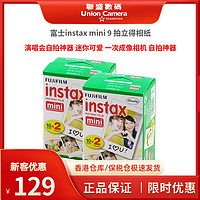 FUJIFILM 富士 拍立得相纸 instax mini 9 拍立得迷你相机一次成像美颜可爱