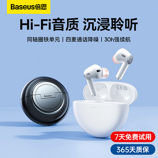 BASEUS 倍思 EX无线蓝牙耳机入耳式通话降噪高音质适用于小米苹果华为OPPO