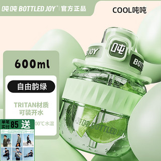 BOTTLED JOY 波特的乔伊 运动水壶 600ml