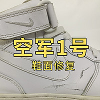 JINGWANG 景旺 日本白色鞋油小白鞋划痕修复补色剂膏白皮鞋白鞋鞋面破损补漆神器