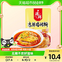 88VIP：zhenxian 臻鲜 辣椒粉料/蘸料凉拌鸡调料130g麻辣鲜香手撕口水鸡