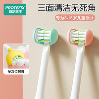 PROTEFIX 恐龙医生 儿童三面牙刷软毛0-3到6一12岁以上宝宝小孩u型3d牙膏换牙期两