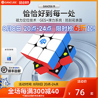 GAN GAN魔方 356m磁力三阶魔方玩具益智比赛专用小儿童全套解压立体二3四块