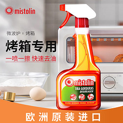 MISTOLIN 米斯特林 蒸烤箱清洁剂强力去除油污烤盘厨房清洁神器微波炉内部专用清洗剂