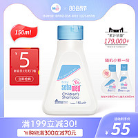 sebamed 施巴 温和洁净儿童洗发液