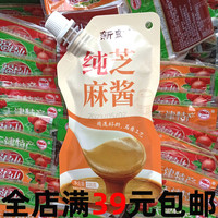 新虹纯芝麻酱100g袋装无花生酱拌面热干面火锅蘸料麻酱家用