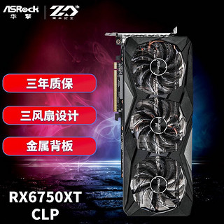 ASRock 华擎 RX6750XT CLP 12GO挑战者Pro 显卡