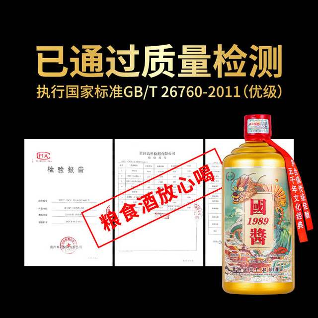 峥心酿贵州茅台镇国酱1989酱香型白酒53度整箱酒水试饮窖藏老酒整箱