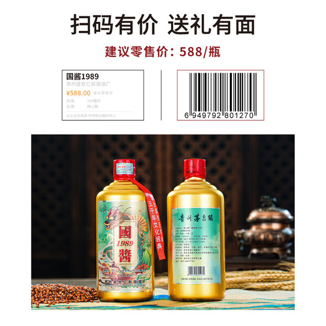 2006年　国检特供酒，貴州茅台酒　古酒 53度　白酒　酱香型 2006年 国检特供酒，貴州茅台酒 古酒 53度 白酒 酱