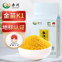 赤川 CHI CHUAN 赤川 黄小米 500g