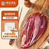 One's Member 1号会员店澳洲和牛腱子1kg 牛腱肉（不含腱子芯）生鲜牛肉 谷饲300天