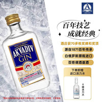 萨格利47伦敦干金酒  孟买蓝宝石金酒 杜松子酒 琴酒金汤力烈酒调酒基酒 调酒基酒：麦其克1871金酒 200ml