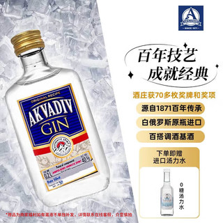 萨格利47伦敦干金酒  孟买蓝宝石金酒 杜松子酒 琴酒金汤力烈酒调酒基酒 调酒基酒：麦其克1871金酒 200ml