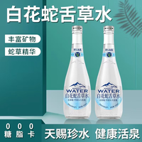 可乐犇犇白花蛇草水源自五大连池低温矿泉水白花蛇舌草水 整箱装350ml*20瓶