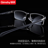 Gimshy 镜帅 1.61非球面镜片+超轻半框眼镜框
