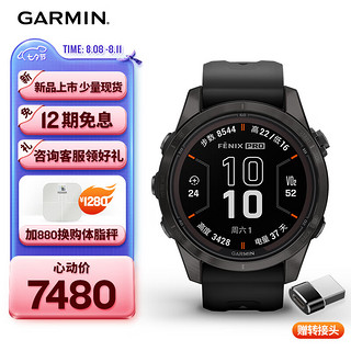 GARMIN 佳明 Fenix7S Pro太阳能旗舰版黑色(42mm)心率跑步户外运动手表送女友