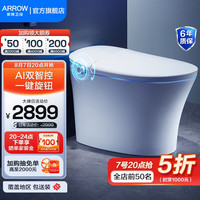 箭牌 ARROW 箭牌智能马桶一体机即热式多功能冲水马桶恒温座圈除臭旋钮坐便器 远程智控1117JD 400坑距