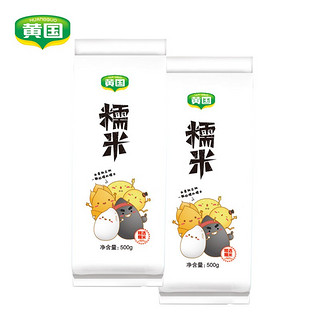 HUANGGUO 黄国粮业 籼糯米2斤长糯米 1斤