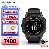 GARMIN 佳明 Fenix7 Pro太阳能蓝宝石帆板冲浪多频多星户外智能运动手表旗舰版