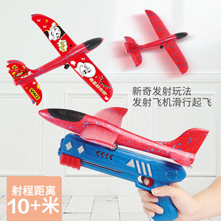 爸爸妈妈 飞机玩具网红泡沫飞机弹射