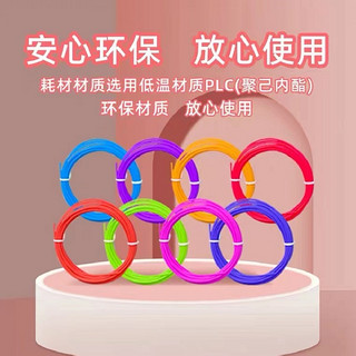 xun 小寻 3D打印笔 儿童玩具女孩益智玩具生日礼物 开学文具