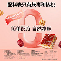 Be&Cheery 百草味 枣仁派100g枣夹核桃枣糕无核正宗新疆红枣零食干货果干红枣