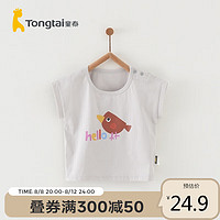 Tongtai 童泰 夏季3月-4岁婴儿男女宝宝短袖T恤上衣TS32X202 灰色 80cm