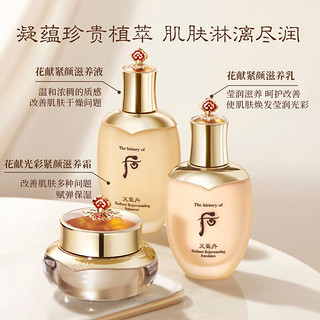 WHOO 后 The History of Whoo）天气丹花献光彩紧颜水乳7件套套盒 送女友