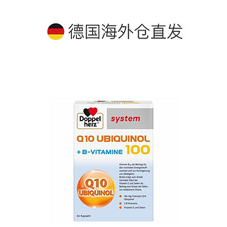 Doppelherz 双心 欧洲直邮德国双心Doppelherz药店版还原型辅酶Q10泛醇100心脏心肌