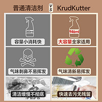 Krud kutter 厨房去油污神器橱柜灶台抽油烟机重油污清洁剂305373