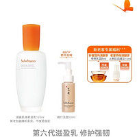 Sulwhasoo 雪花秀 滋盈肌本舒活润颜乳125ml（赠 清颜泡沫50ml+参养水25ml+参养乳25ml ）