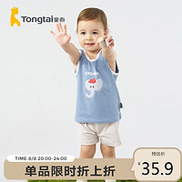 Tongtai 童泰 夏季3月-4岁婴儿男女背心套装TS31X522 蓝色 90cm